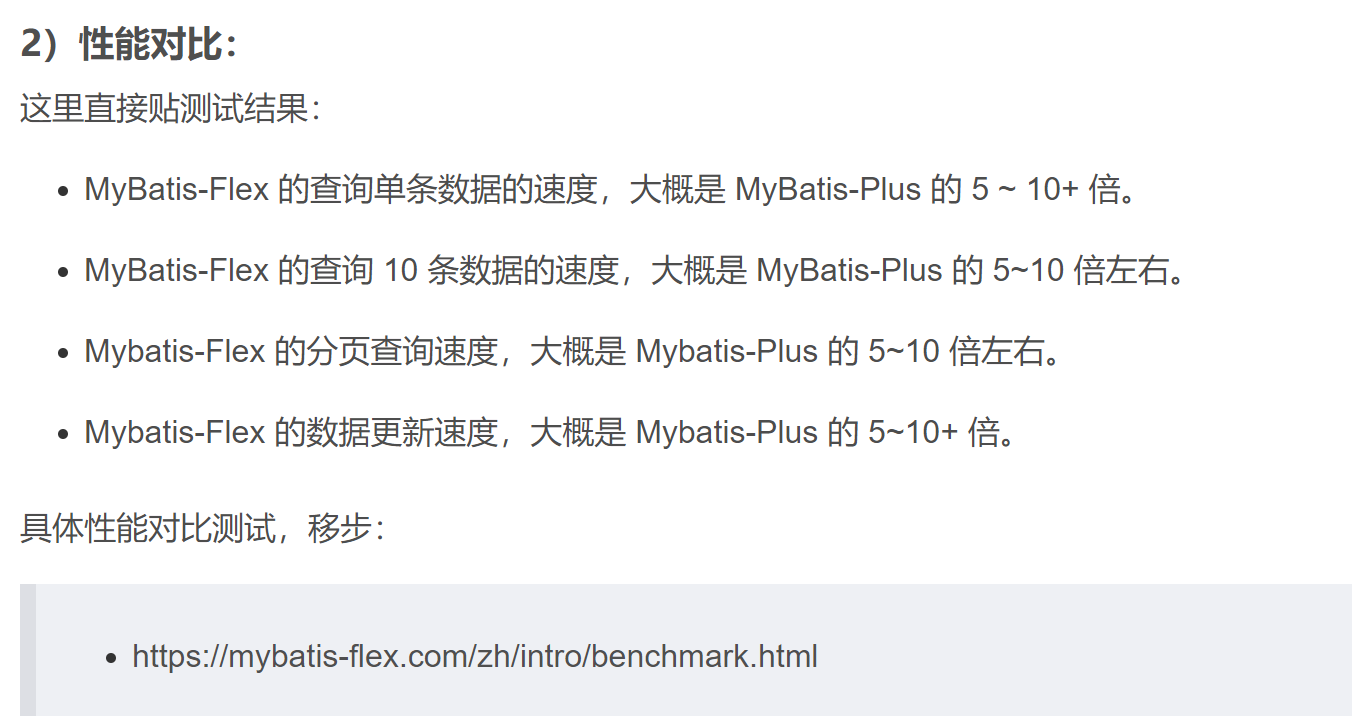 MyBatis-Plus Question: 单纯好奇性能问题(底下评论有装X的)