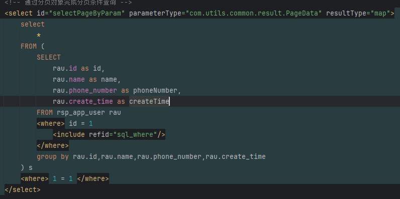 MyBatis-Plus 使用分页插件时在SQL中使用了Group By 语句后 不管加不加Where 条件都会被拦截器拦截 非法SQL，必须要有where条件