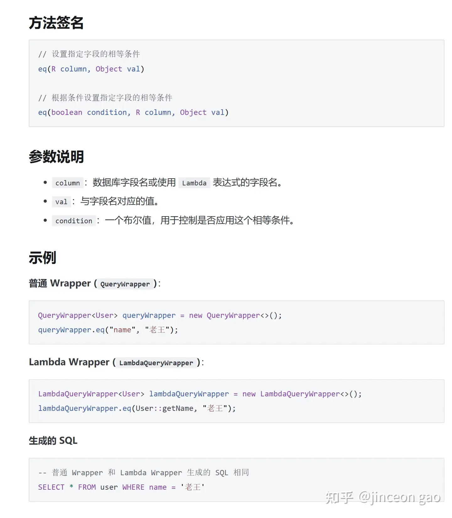 MyBatis-Plus close issues
