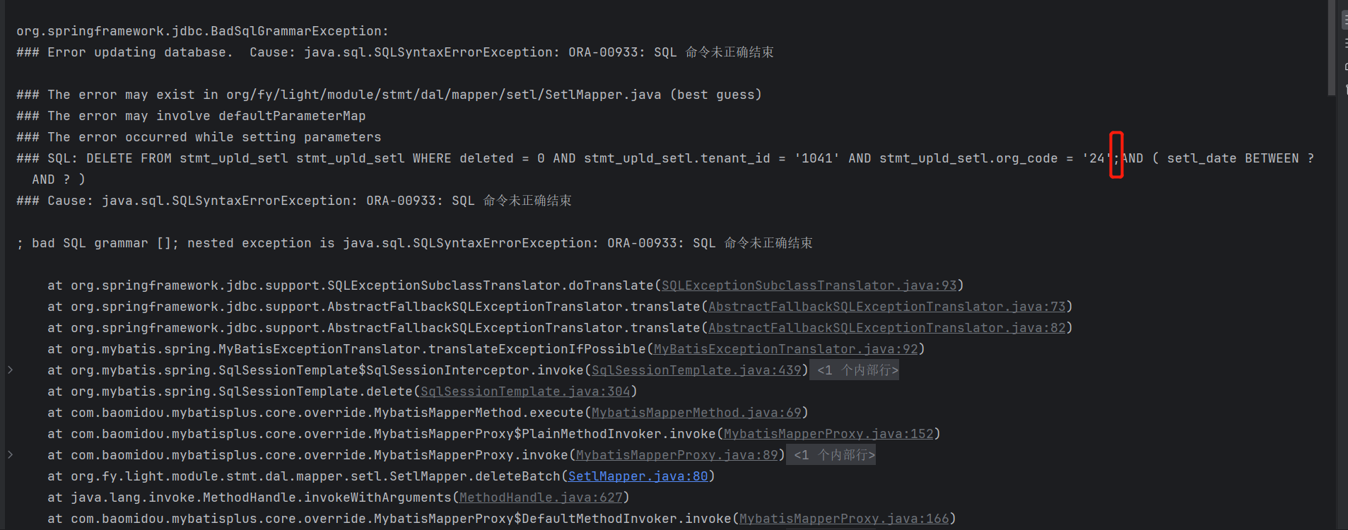 MyBatis-Plus [Bug]: 自定义的通过wrapper构造器获取条件执行的物理删除SQL注入器，执行的时候会给莫名加上分号，导致执行报错