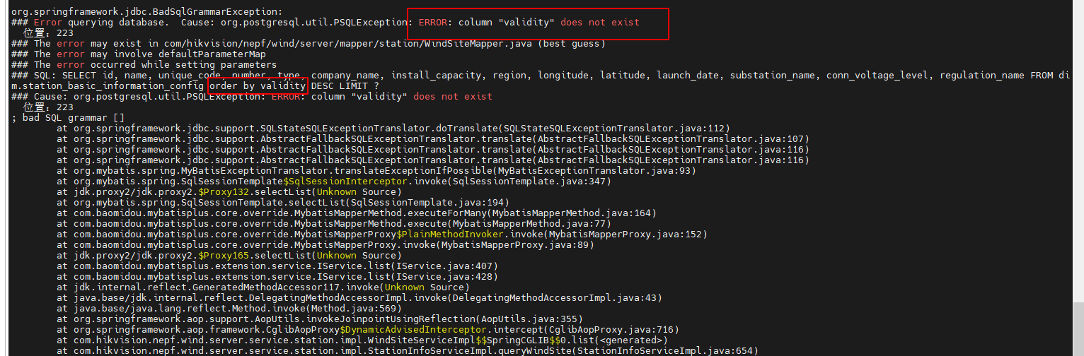 MyBatis-Plus [错误报告]: 执行查询mapper时，系统有时候会在渲染后的sql中添加validity字段排序，但是检查了系统并未加入该字段。
