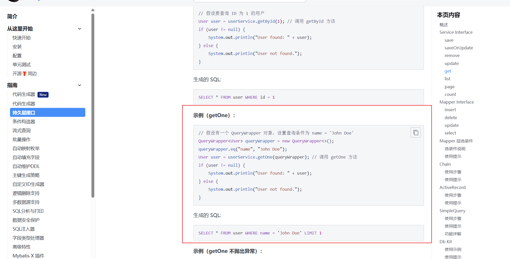 MyBatis-Plus [错误报告]: 描述