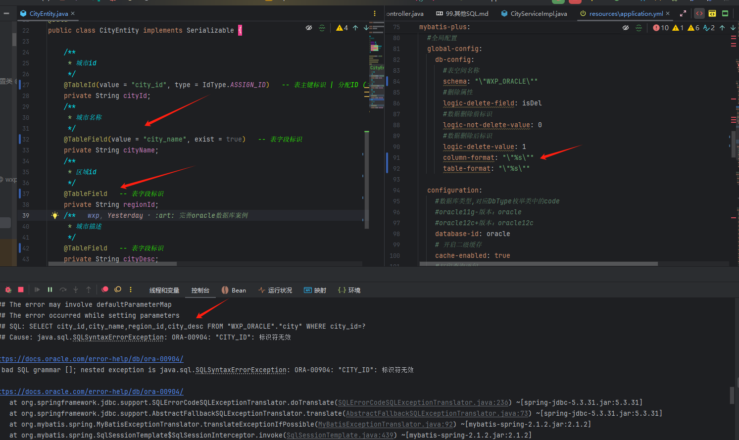 MyBatis-Plus [功能改进]: table-format,column-format字段无法前后加上'或