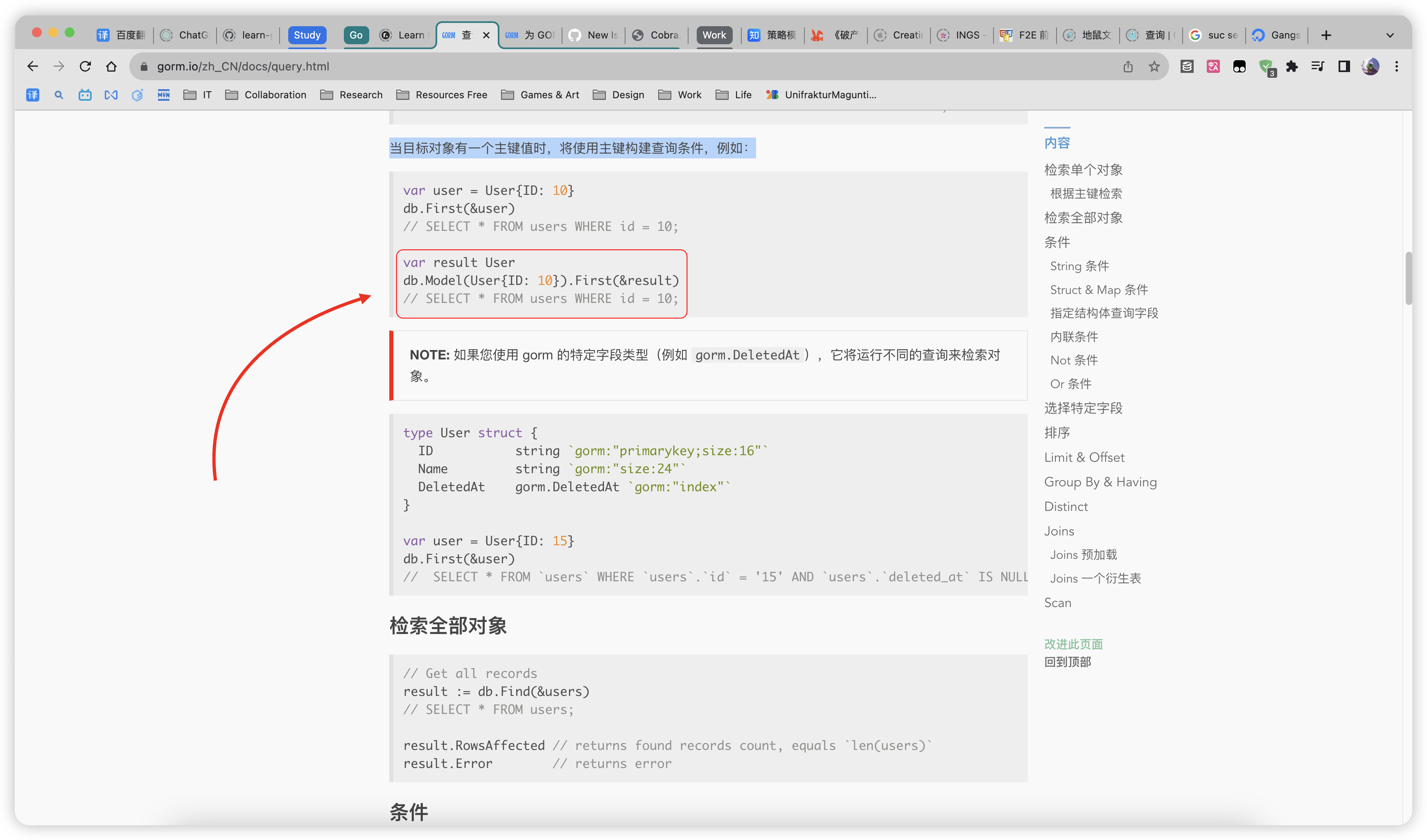 Gorm The model parameter didn't make conditions