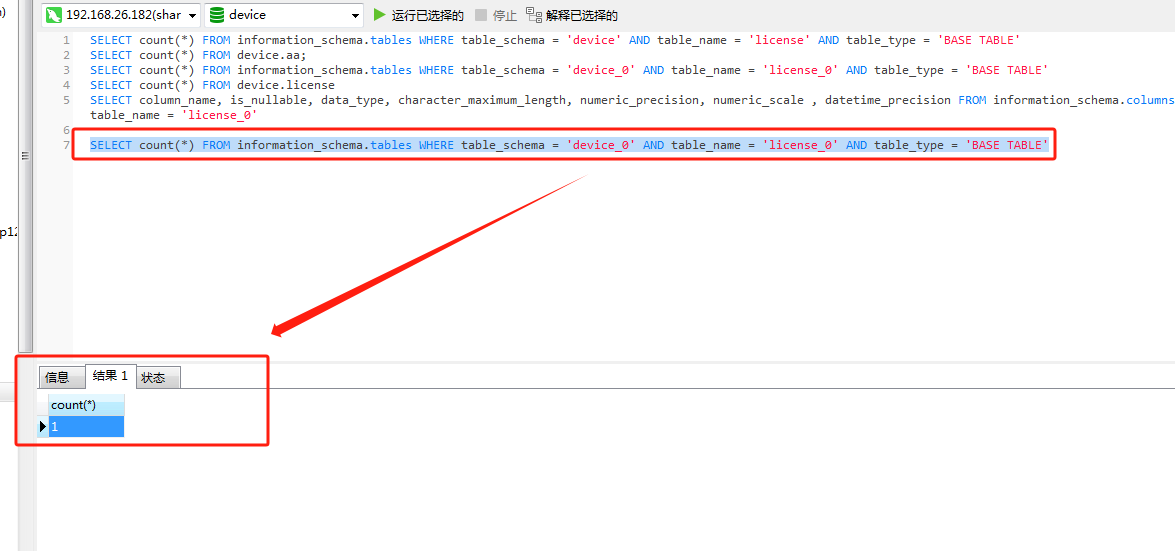 Gorm The return values of the framework and the results of MySQL's internal command-line execution are inconsistent.