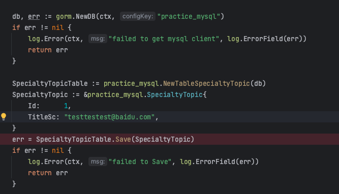 Gorm When only ID is used as the primary key, the save method will insert a record without any data changes