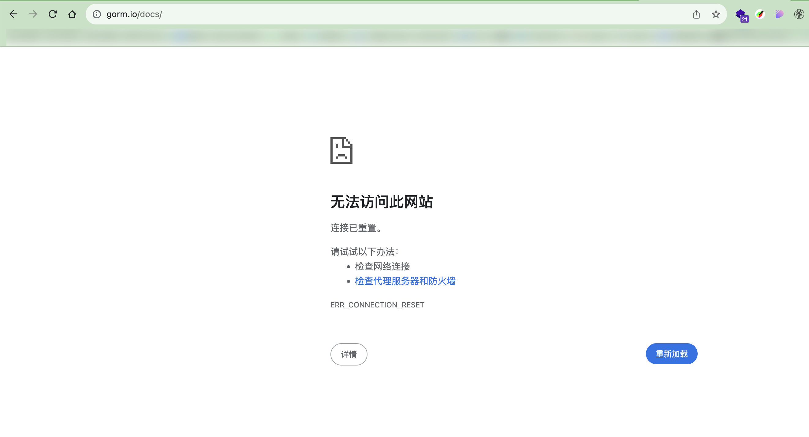 Gorm gorm.io 官网打不开
