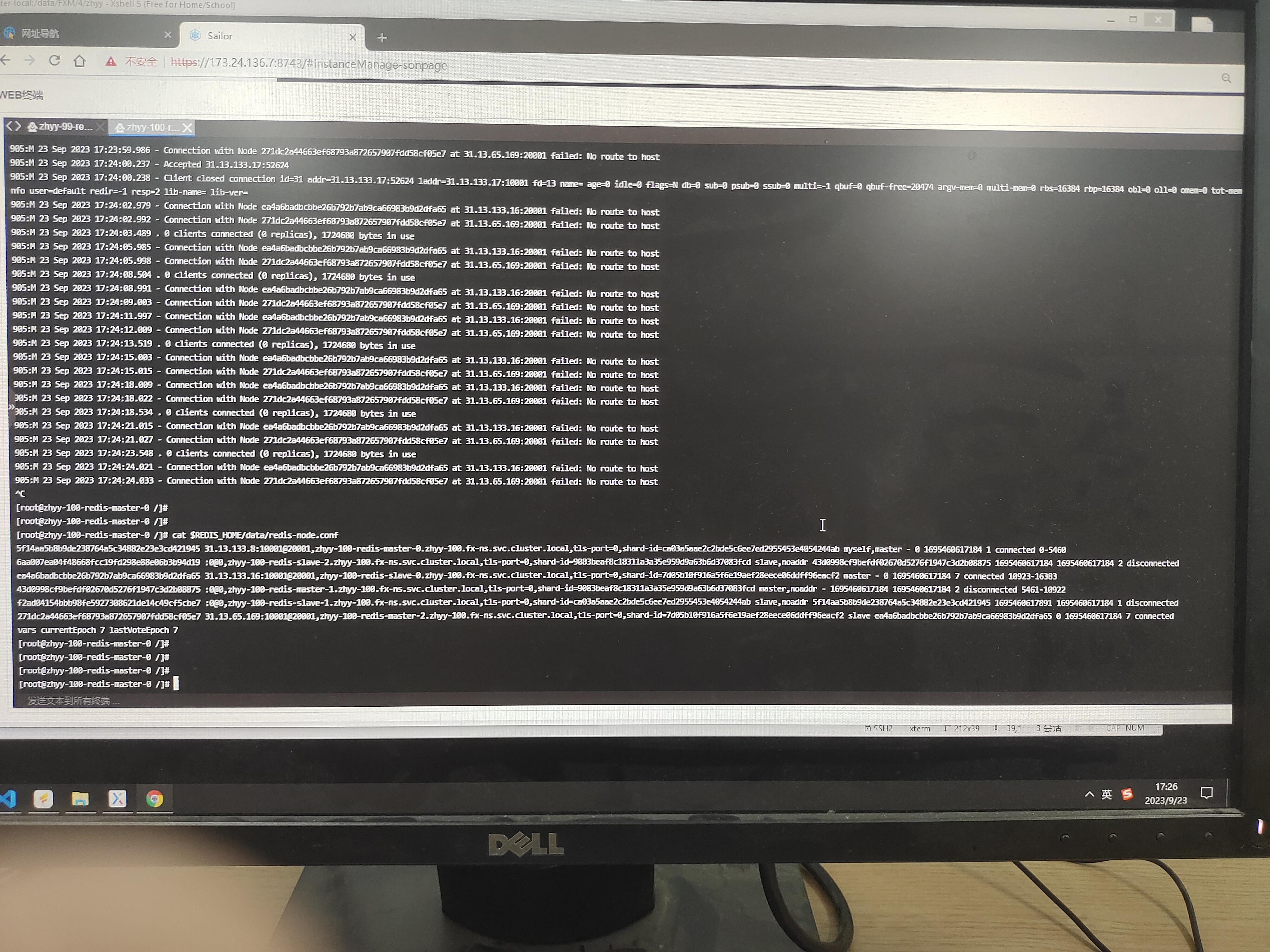 QQ图片20230925010440