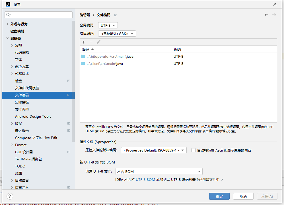 idea_file_encoding_setting