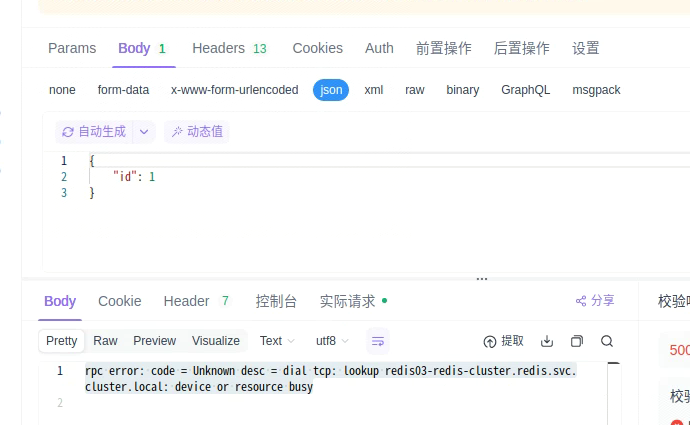 Redis redis connection problem in k8s