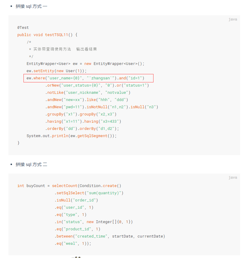 MyBatis-Plus 打扰一下，3.0+版本是否支持自定义sql条件查询?