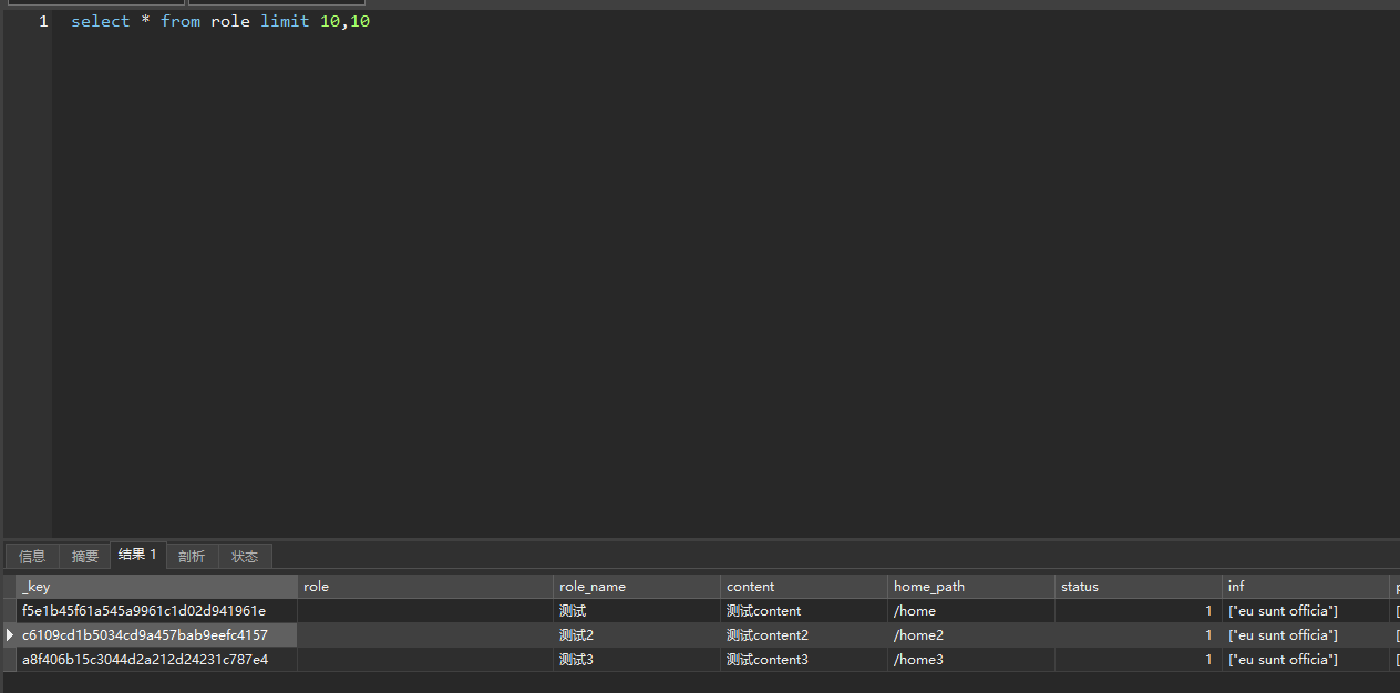 Gorm gorm 分页10,10 查询出的数据 与sql查询出来的数据不一样