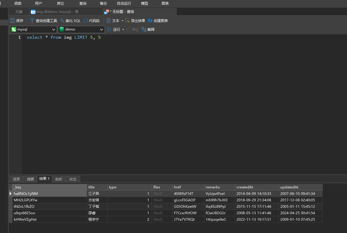Gorm gorm 分页10,10 查询出的数据 与sql查询出来的数据不一样