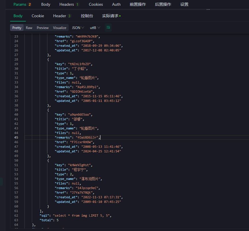 Gorm gorm 分页10,10 查询出的数据 与sql查询出来的数据不一样