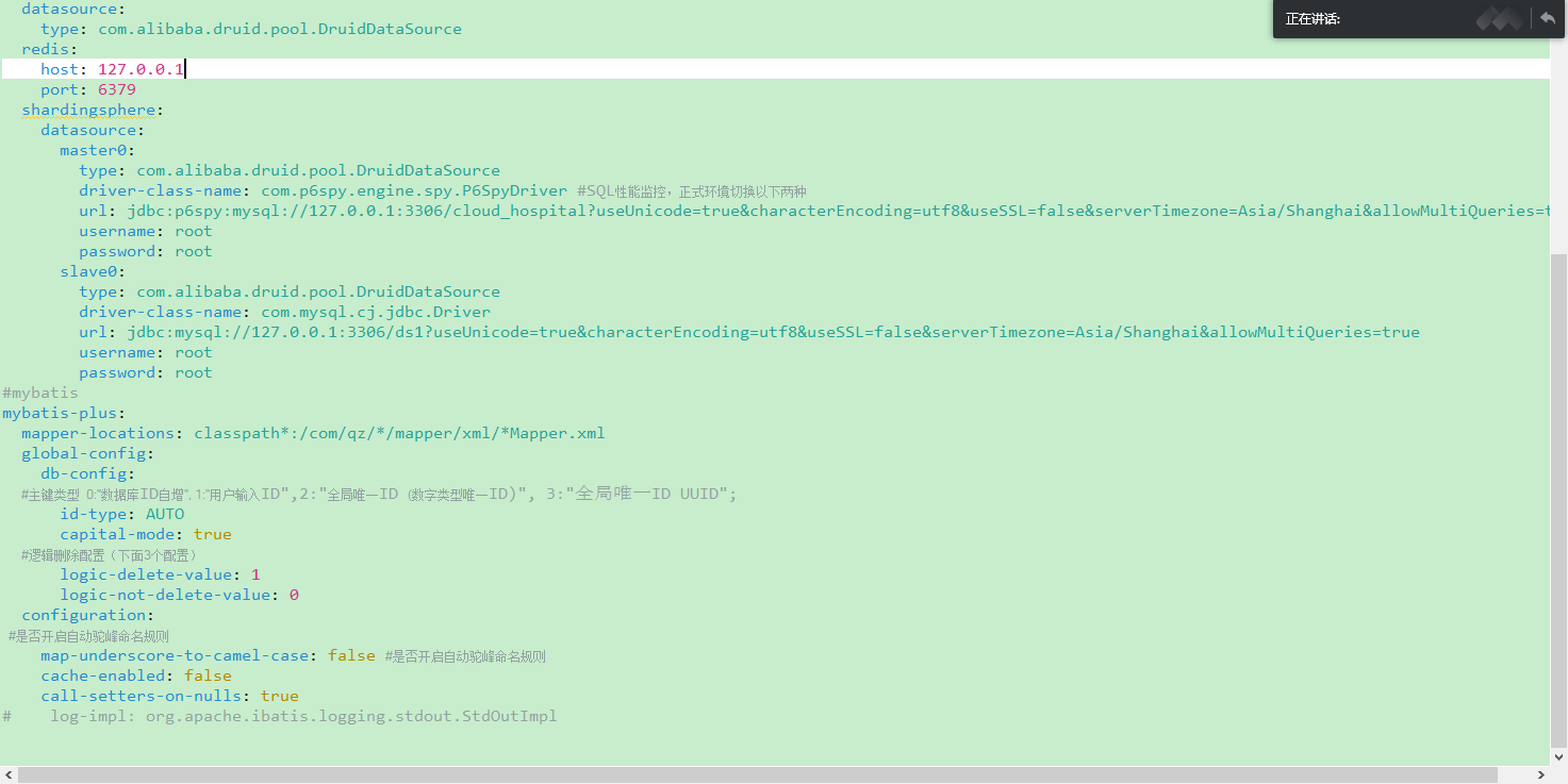 MyBatis-Plus 数据源采用ShardingJDBC管理之后，MetaObjectHandler.updateFill和MetaObjectHandler.insertFill都不在起作用