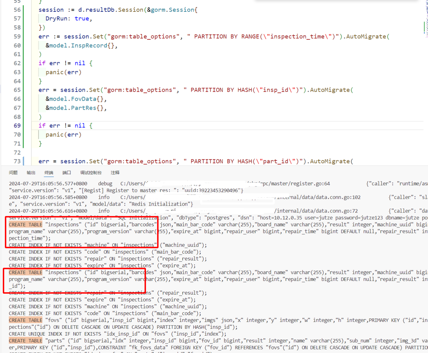 Gorm 多次调用db.AutoMigrate()会对之前的model重复执行