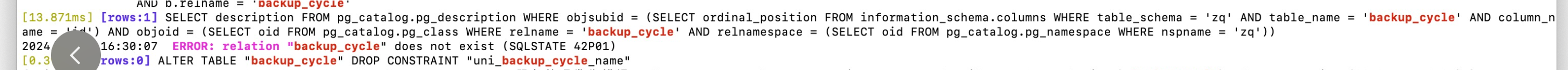Gorm Postgres删除约束时，未处理根据schema进行的方式