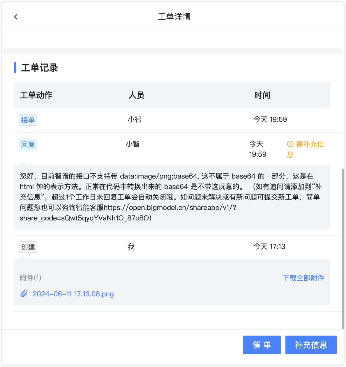 Spring-ai has error  multiple modal calling in zhipuAi