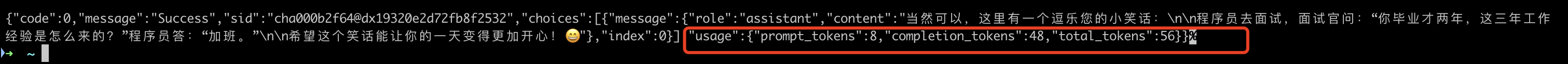 Spring-ai Adapt tool_calls and support xinghuo large model