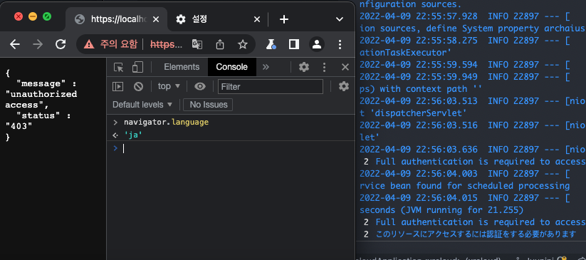 Spring Security When browser language is 'Korean', can't see korean debug message