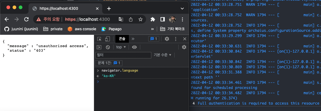 Spring Security When browser language is 'Korean', can't see korean debug message