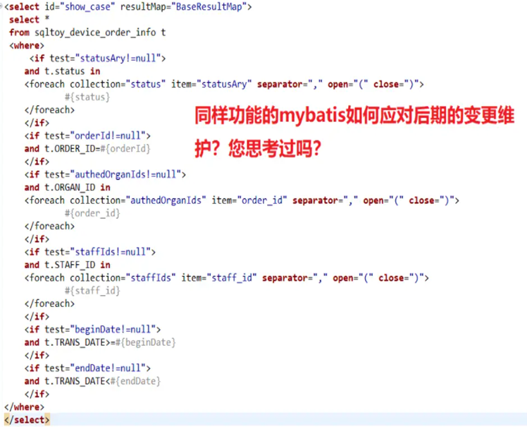 MyBatis 是否考虑借鉴一下sqltoy-orm的sql写法？