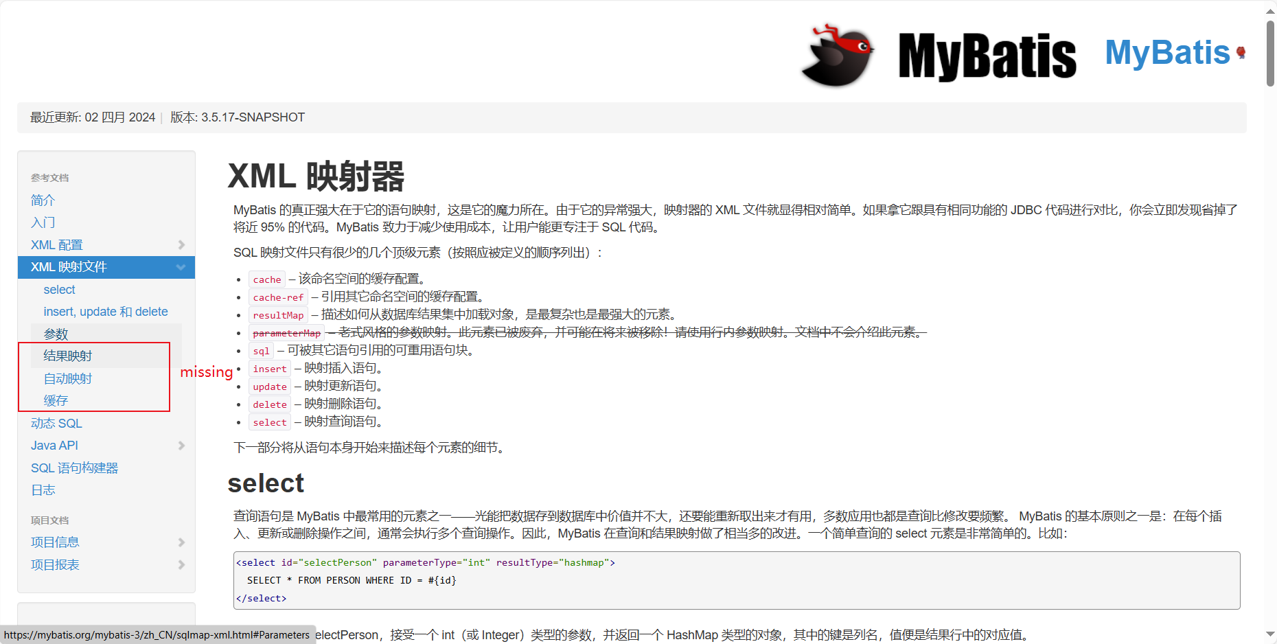 MyBatis online english manual is blank,   Chinese manual is partially visible, Please check the source code！