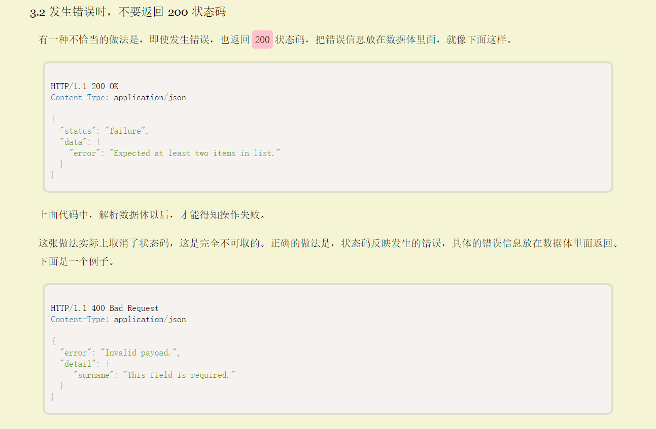 MyBatis-Plus 统一数据返回格式设计是否合理？