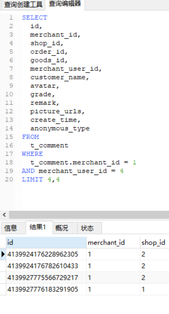 MyBatis-Plus 分页查询结果不一致的问题