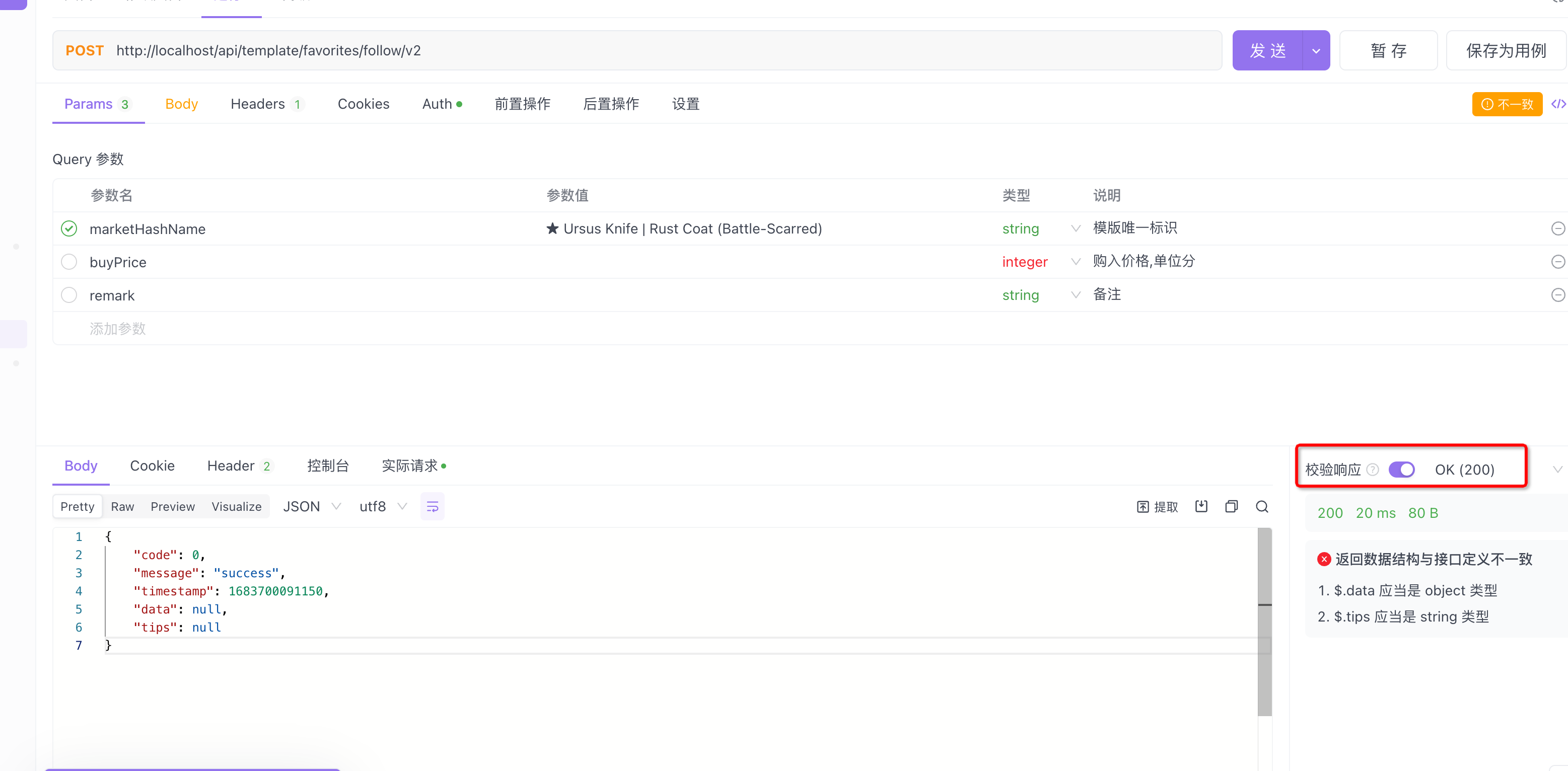 SpringBoot There is a problem when using @ RequestParam to receive parameters
