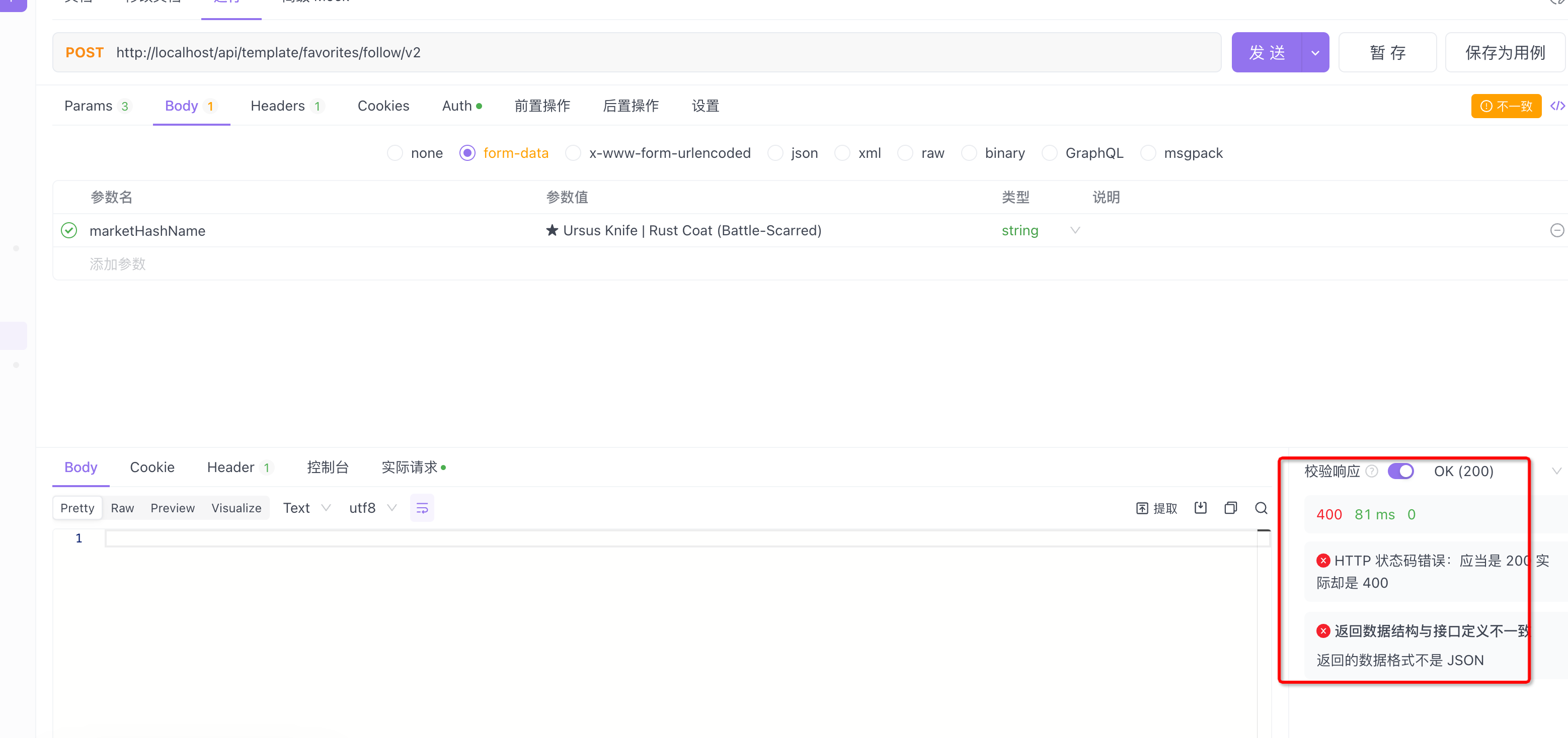 SpringBoot There is a problem when using @ RequestParam to receive parameters