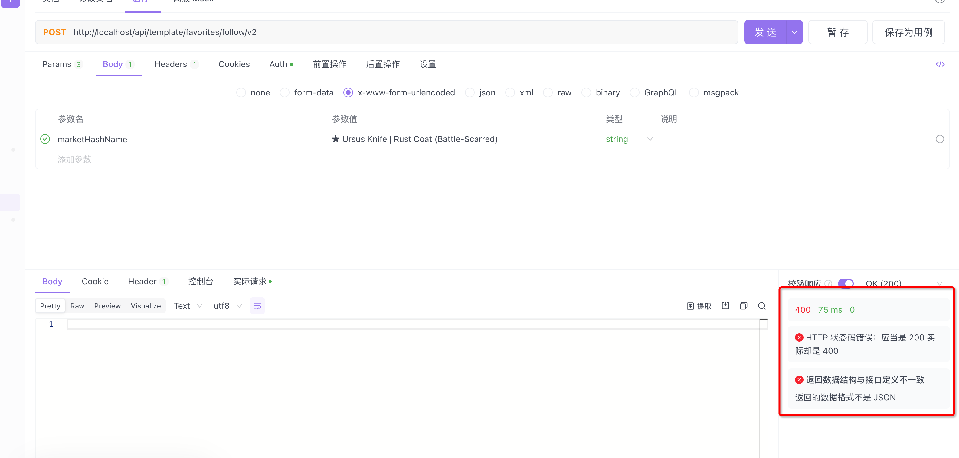 SpringBoot There is a problem when using @ RequestParam to receive parameters