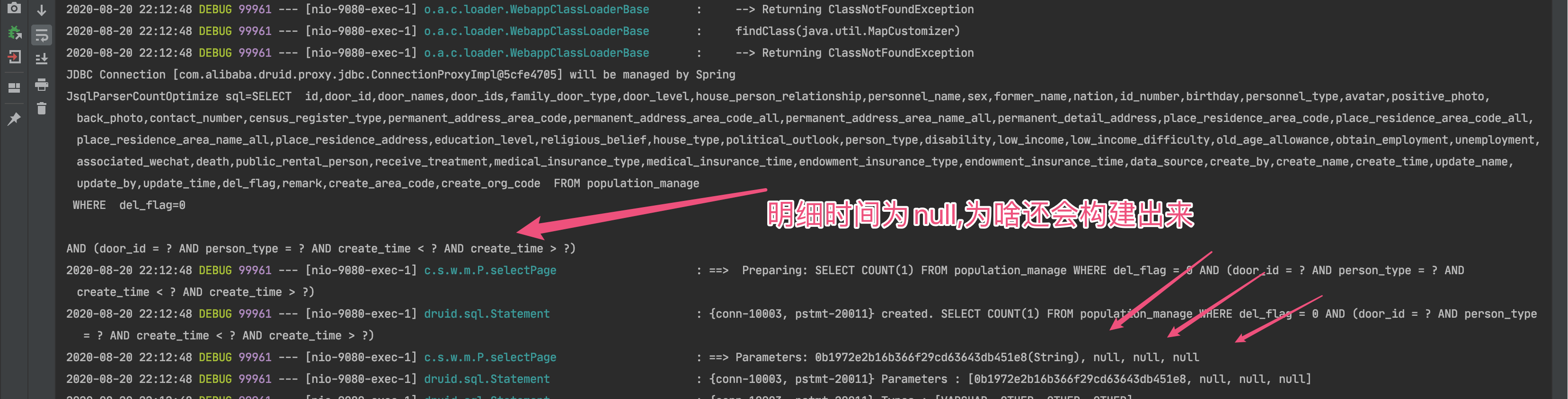 MyBatis-Plus 分页条件构建有问题，我已经设置了字段查询判断策略为not_empty，为啥分页还是会构建进去(默认分页方法)