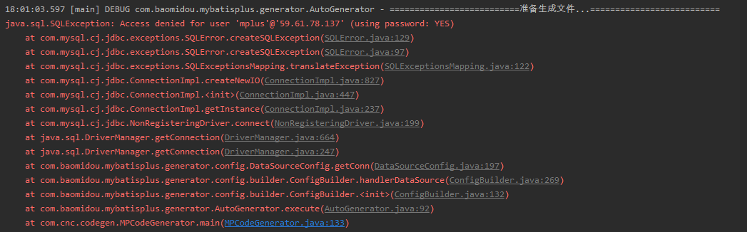 MyBatis-Plus 代码生成器连接远程数据库时无法建立连接导致执行失败