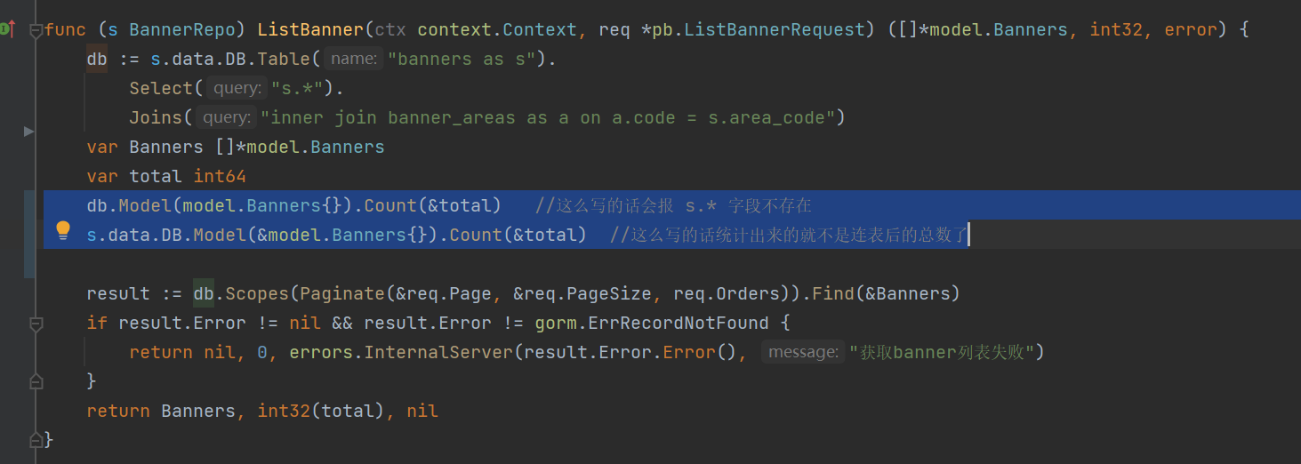 Gorm 连表查询如何统计总数?