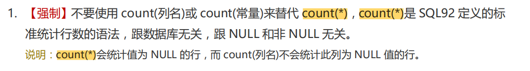 MyBatis-Plus 分页查询COUNT(1) 应该改为 COUNT(*)
