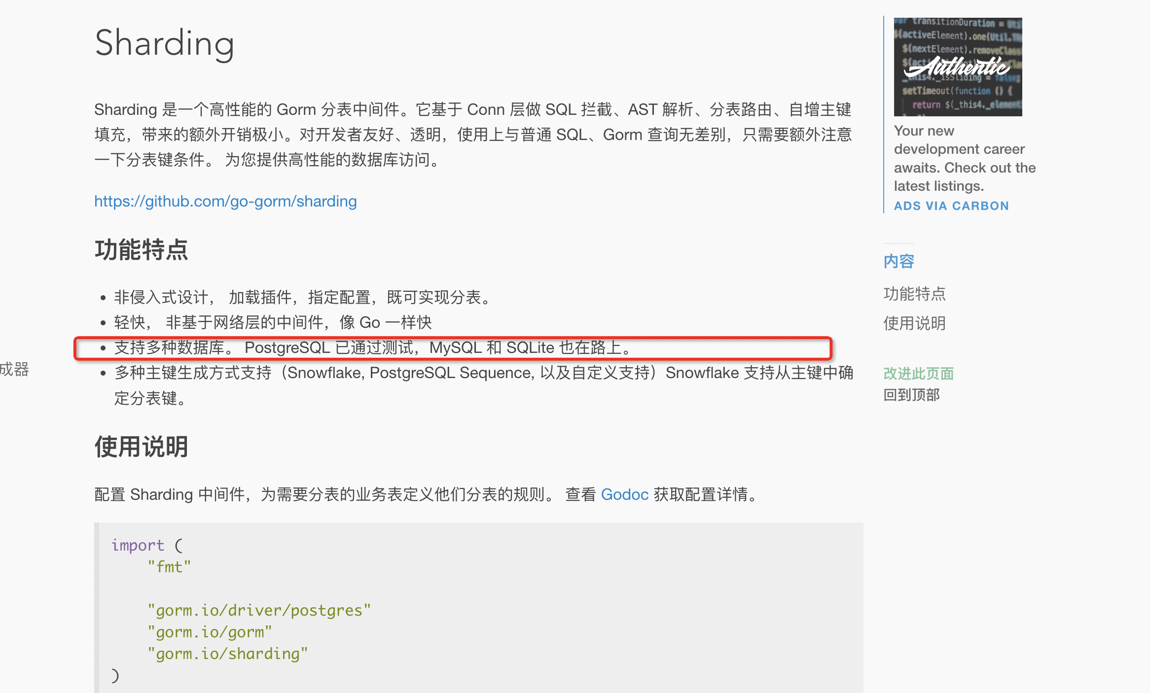 Gorm gorm 支持 mysql sharding么