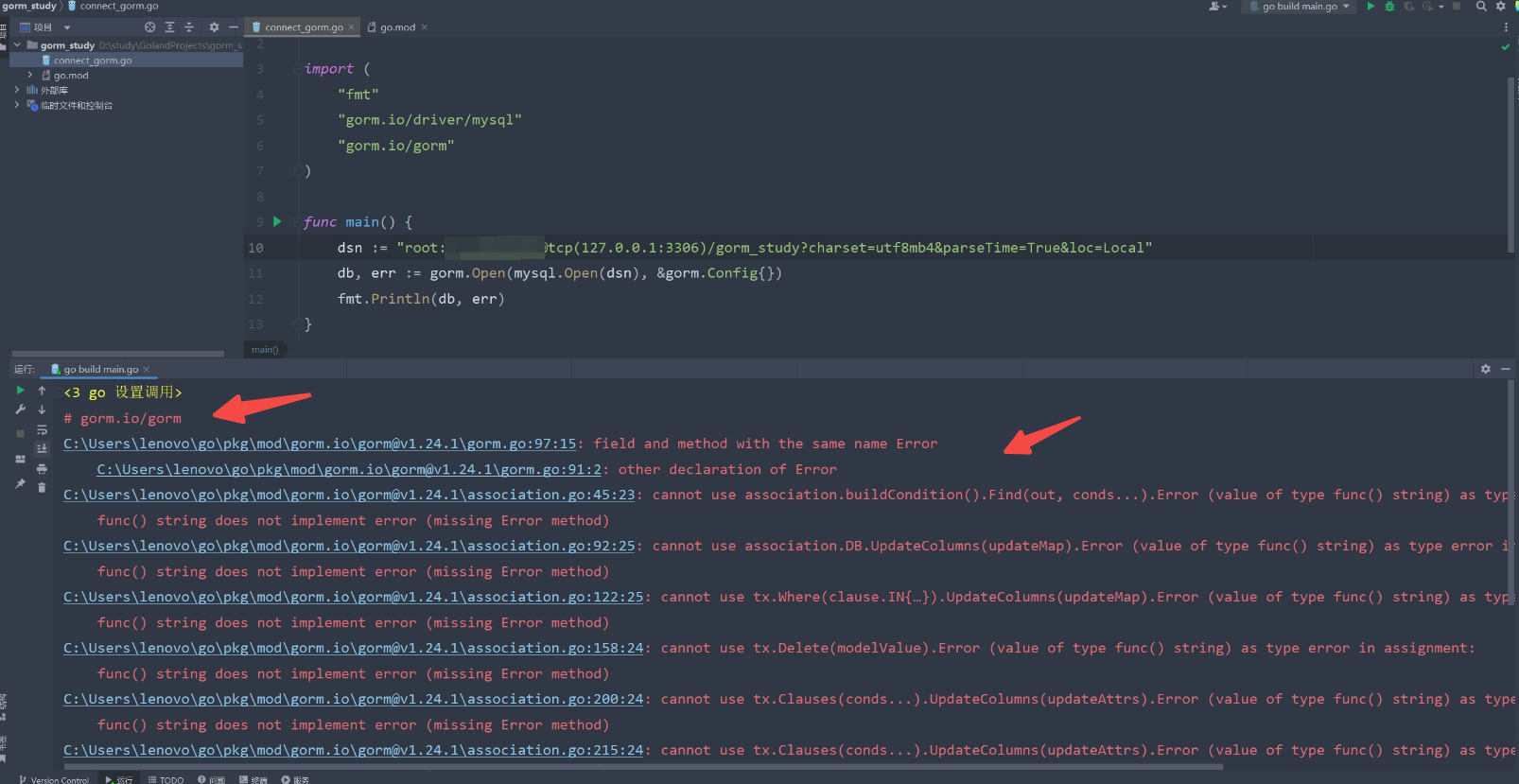 Gorm 我们发现使用gorm1.24.1出现错误