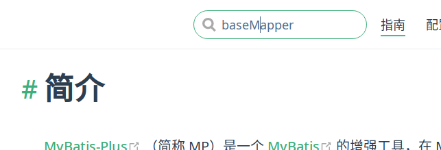 MyBatis-Plus 如何扩展baseMapper？添加一些自定义的查询方法  作为项目中统一的Mapper呢