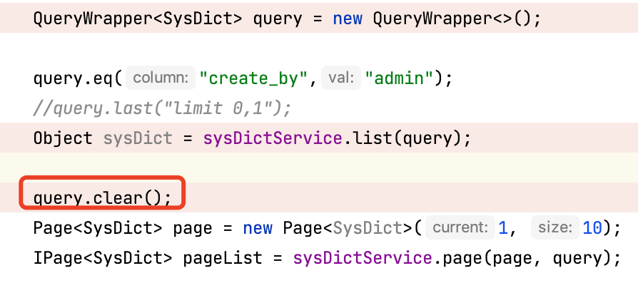 MyBatis-Plus QueryWrapper调用clear()产生的bug
