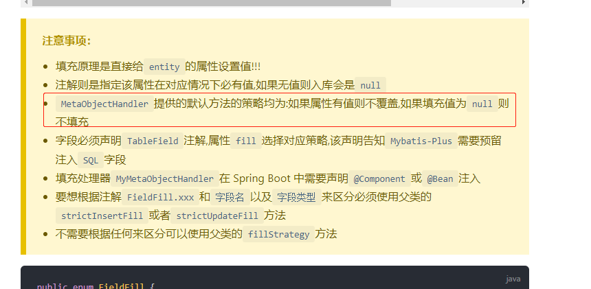 MyBatis-Plus 请教：自动填充功能如何覆盖实体对象自带的值
