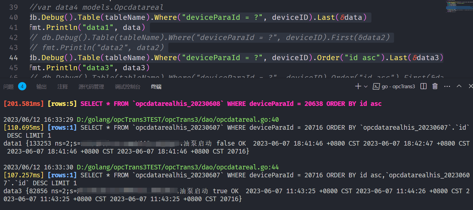 Gorm order by id asc 取最新问题