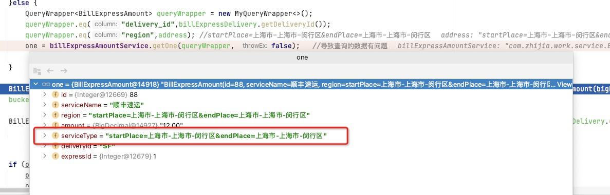 MyBatis-Plus QueryWrapper eq  存在= & 字符导致查询bean结果 数据映射出错