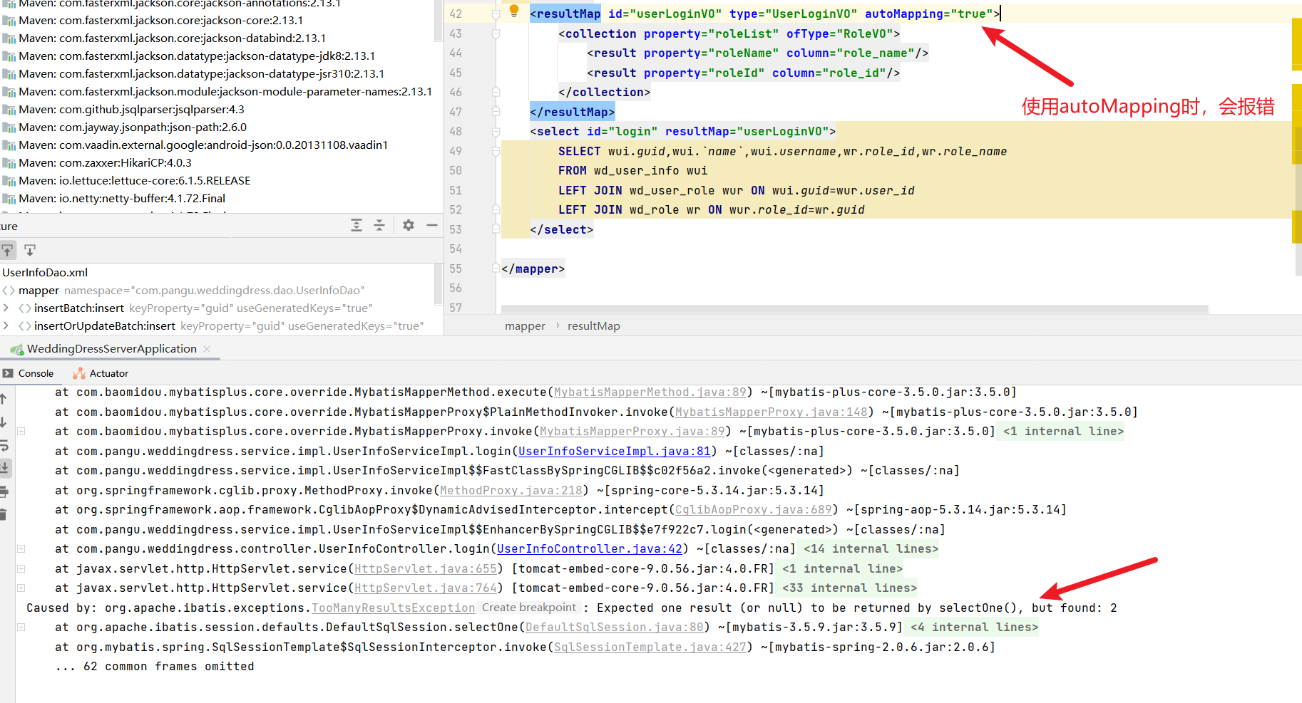 MyBatis-Plus 3.5.0版本collection autoMapping不生效