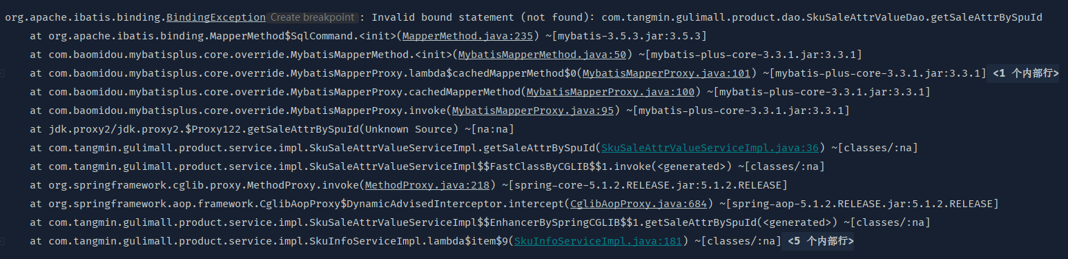 MyBatis-Plus 多表查询自定义SQL出现--Invalid bound statement (not found)