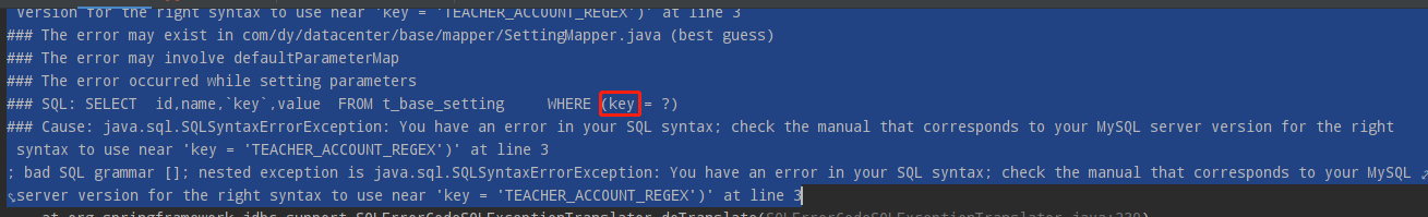 MyBatis-Plus 关键字作为查询条件bug