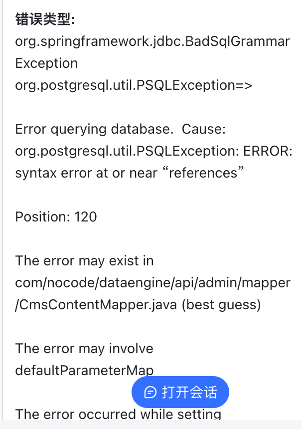 MyBatis-Plus Table使用了关键字问题