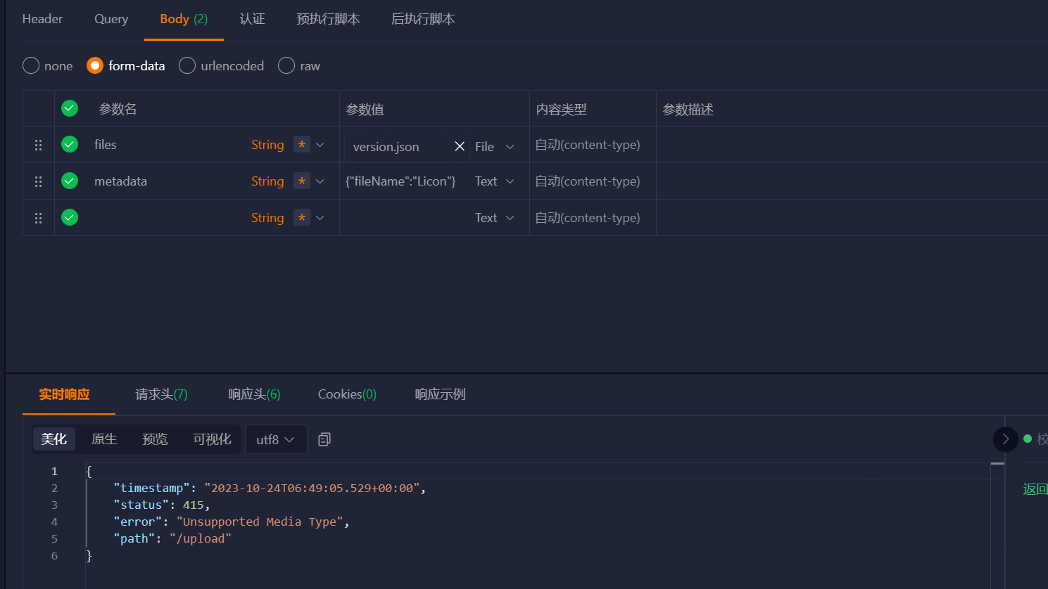 Spring spring webflux Flux<Part>