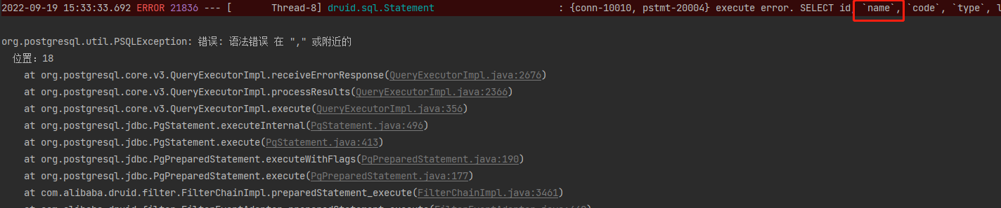 MyBatis-Plus 官方文档中“3.x数据库关键字如何处理？”的问答有冲突