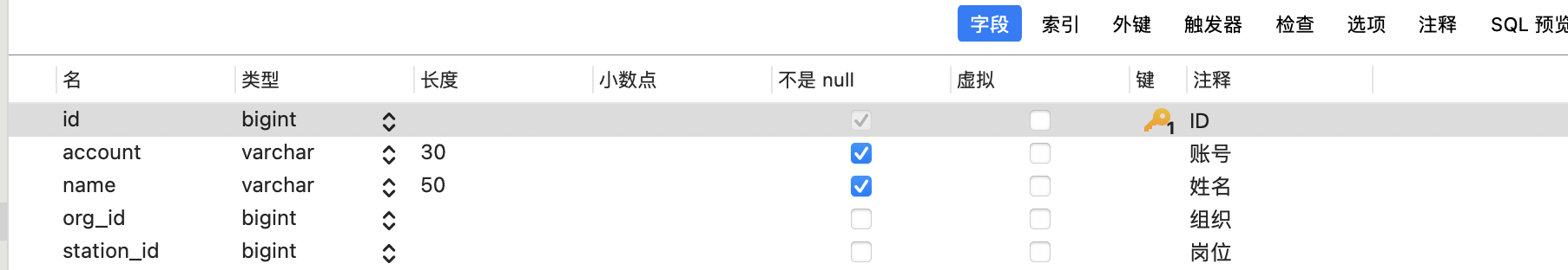 MyBatis-Plus selectById 这个方法传了id值返回对象是null，表里有这条记录